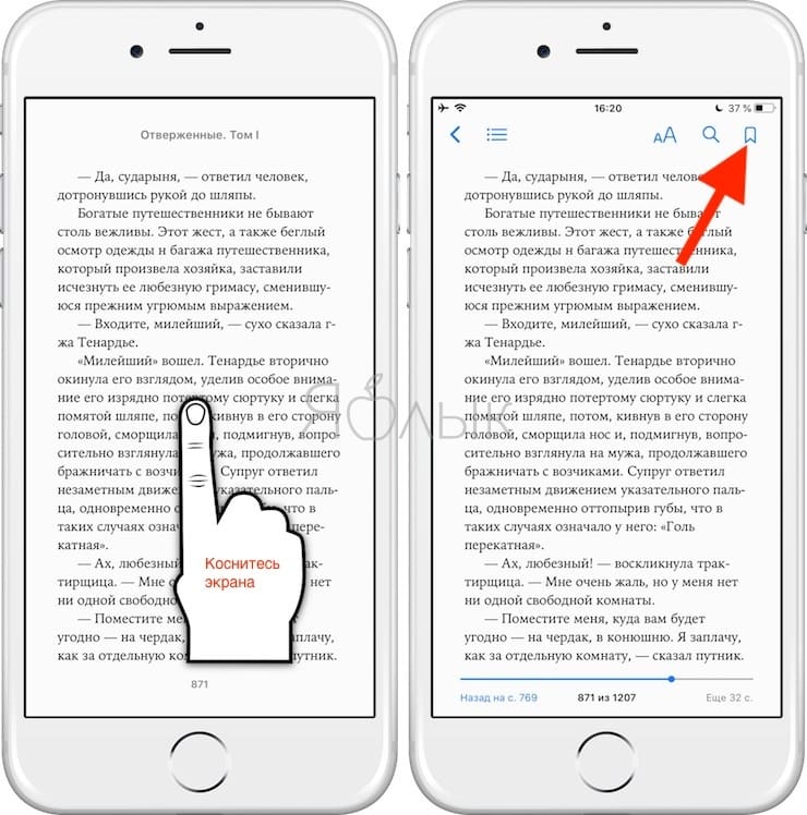 Apple Книги (iBooks) – лучшая читалка книг в формате ePub для iPhone и iPad