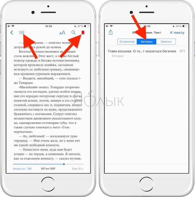 Apple Книги (iBooks) – лучшая читалка книг в формате ePub для iPhone и iPad