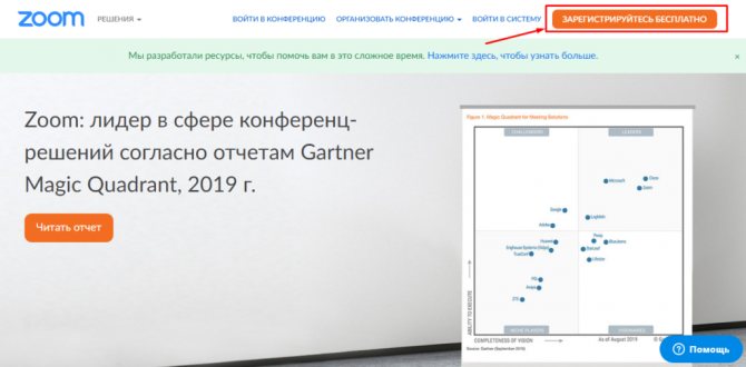 Как работать в Zoom: пошаговая настройка видеоконференции