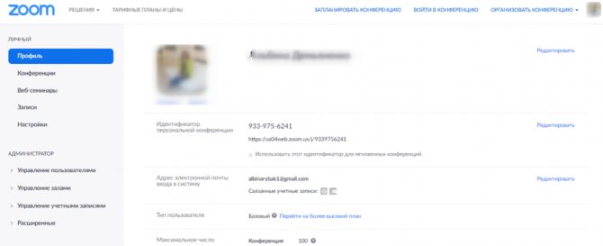 Как работать в Zoom: пошаговая настройка видеоконференции