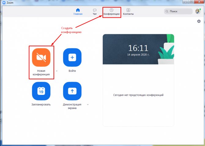 Как работать в Zoom: пошаговая настройка видеоконференции
