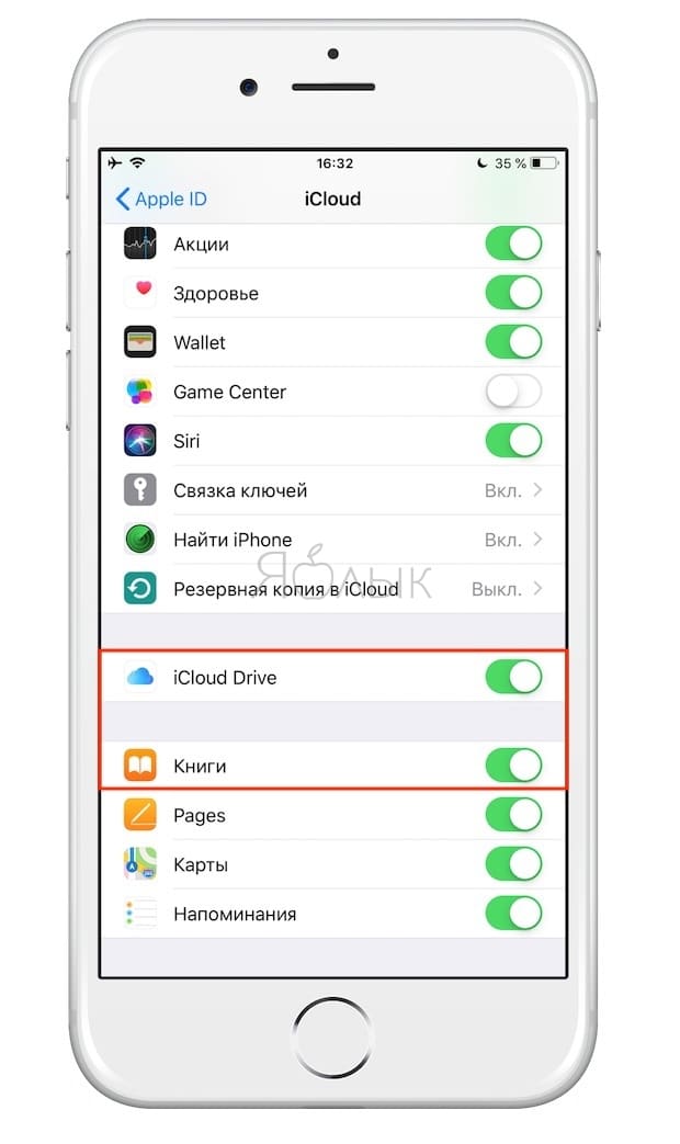 Настройки iCloud в Книгах