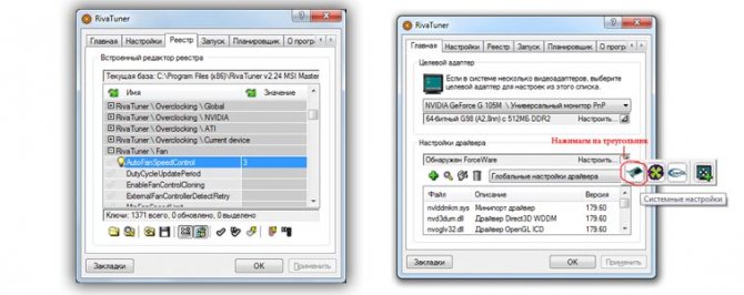 Работа с программой RivaTuner для разнога видеокарты nvidia