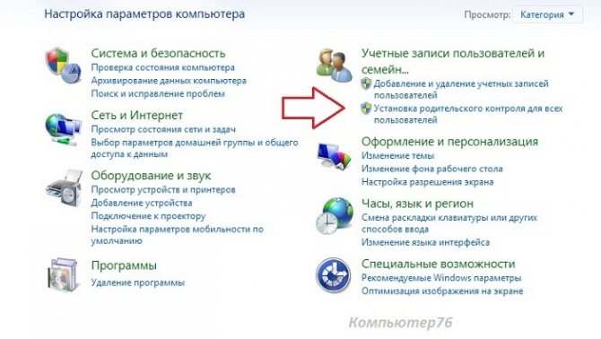 родительский контроль